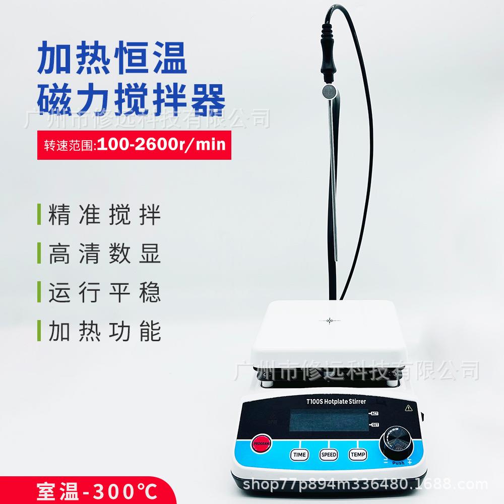 外贸欧规加热恒温磁力搅拌器 实验室分散混匀搅拌机可调速