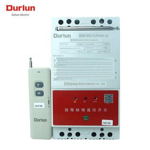 德伦Dlyk 3相Qx三相380V水泵电机遥控器缺相保护遥控开关 40S