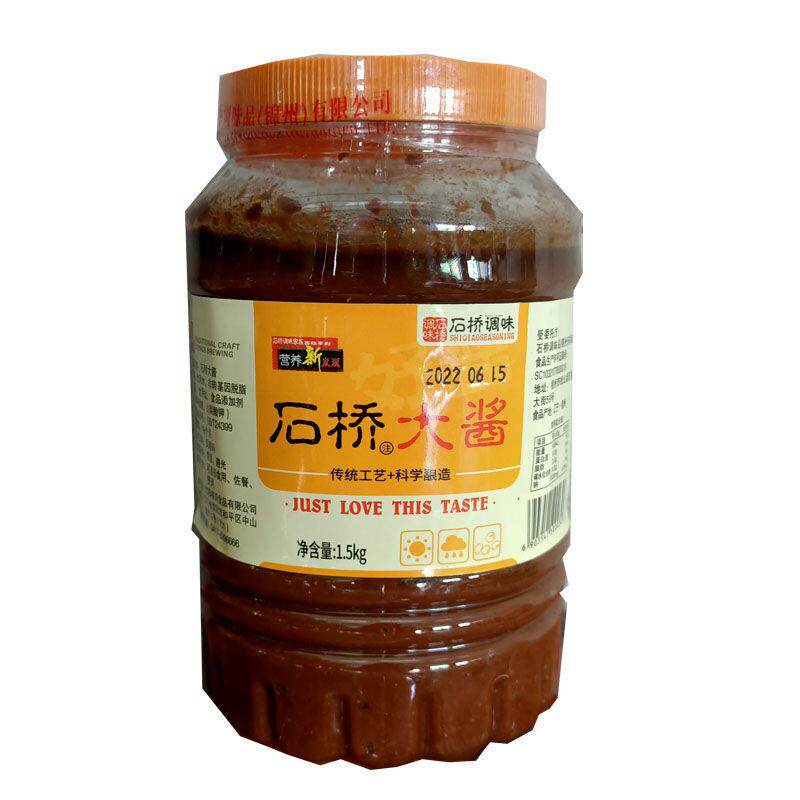 石桥大酱桶装3斤/桶东北营口大酱正宗生酱蘸酱菜