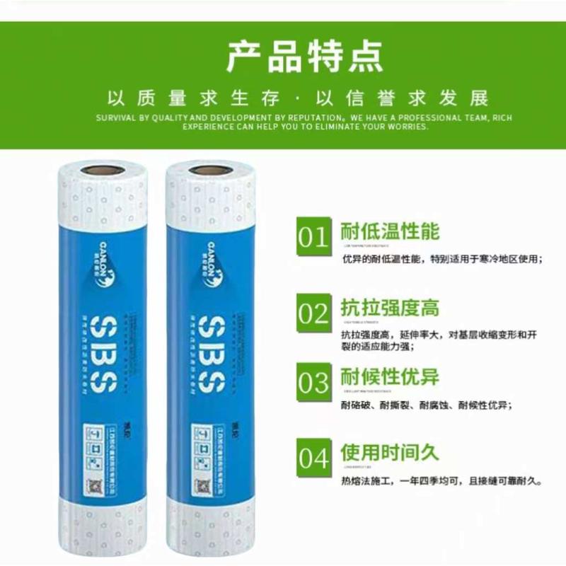 江苏凯伦SBS改性沥青防水卷材火烤屋顶防水