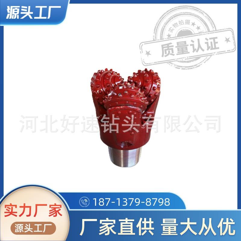 河北好速三牙轮钻头9 7/8英寸开孔直径251mm橡胶密封轴承IADC637