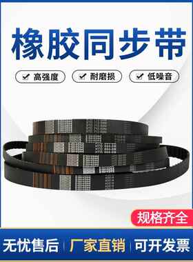 橡胶同步带HTD1175/1180/1185/1195/1200~1235 5M三阪传动带皮带