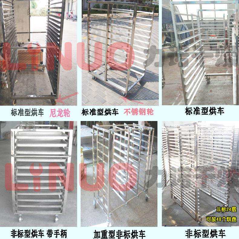 常州机械厂家力诺供应烘箱配件 不锈钢手推车 不锈钢轮子 烘盘等