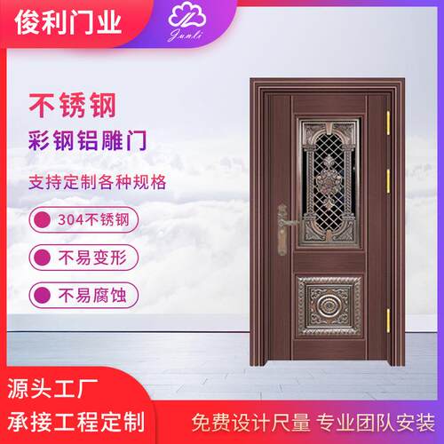 彩色不锈钢大门304不锈钢入户门不锈钢进户大门防盗门