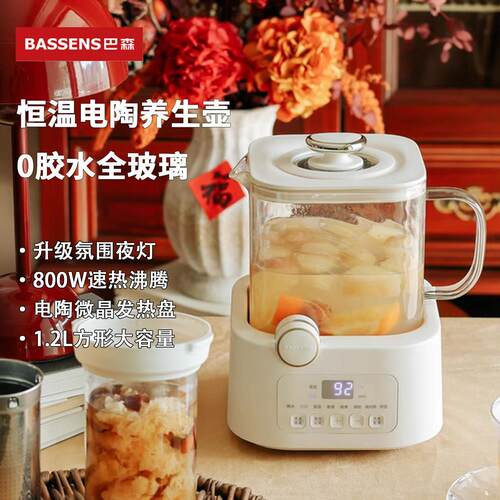 巴森小方炖D5全玻璃养生壶家用多功能电陶煮花茶壶办公室恒温水壶