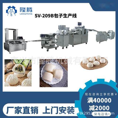 隆腾全自动商用食品加工设备15折花纹包子机高科技新品包子机
