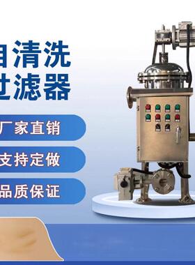 200立方刮刀式清洗过滤器 自动排污不停机 工业循环水 垃圾渗透预