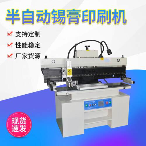真空吸附1.2米LED灯条印刷机锡膏印刷机平面全自动丝网印刷机