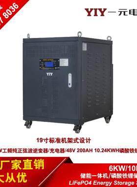 厂家直销一元5KWH储能逆变器KW5.12KWH太阳能光伏储能逆变一体机