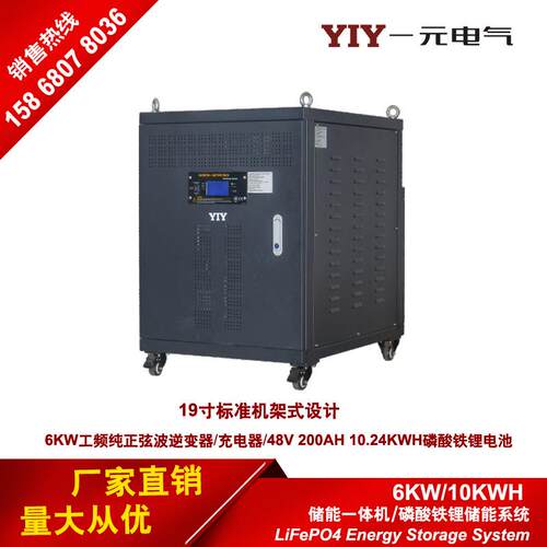 厂家直销一元5KWH储能逆变器3KW5.12KWH太阳能光伏储能逆变一体机