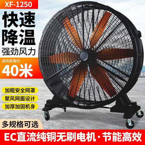 永磁移动通风扇工业电风扇强力手推落地扇仓库工厂商用大功率风扇