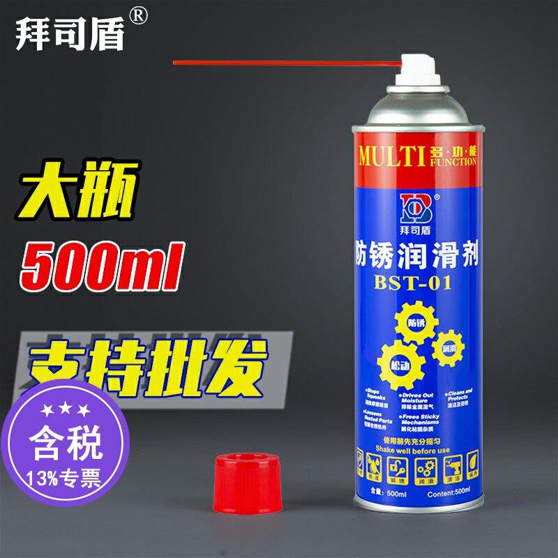 防锈润滑剂机械家用门轴承门锁芯合页异响油防锈齿轮油喷剂多用途