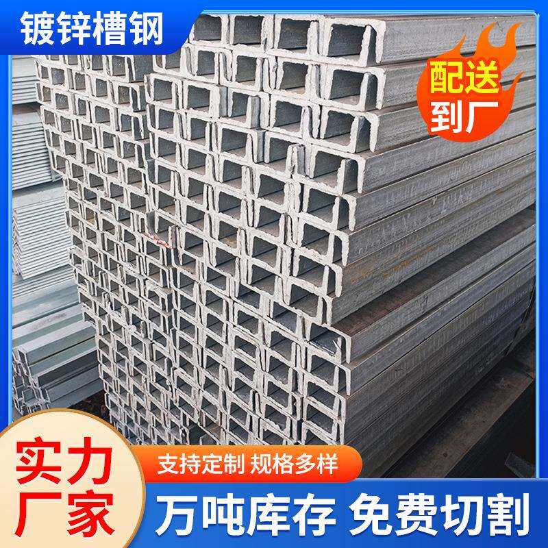 不锈钢槽钢桥梁钢U型槽焊接立柱工字钢镀锌槽钢热轧钢材切割冲孔