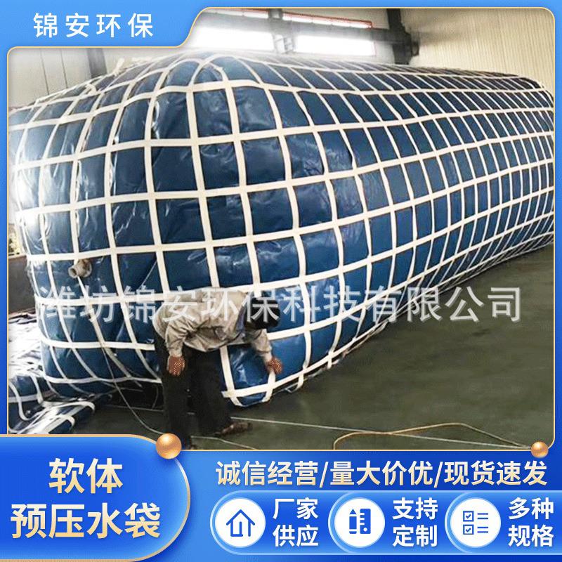 销售可折叠PVC储水液袋桥梁预压PVC水袋抗旱车载测压