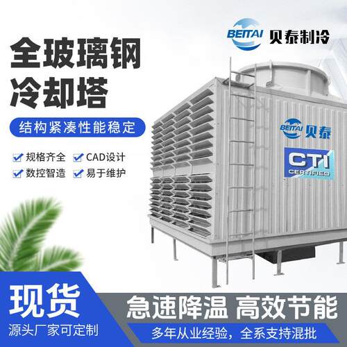 方形冷却塔工业侧出风横流式玻璃钢小型20吨30立方循环水冷却水塔