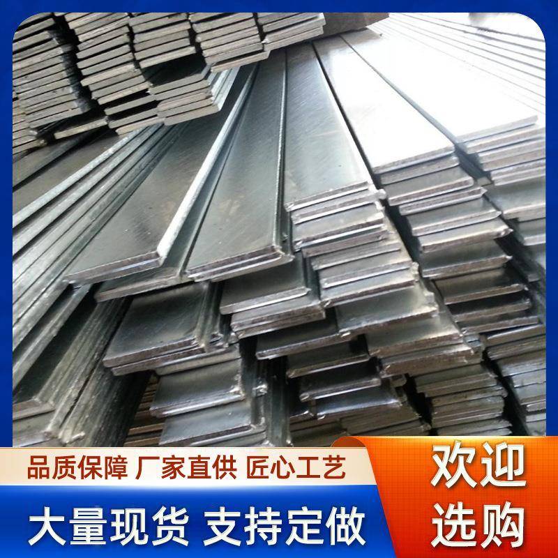 镀锌扁钢厂家q235b热镀锌扁钢30*340*4镀锌扁铁扁条扁钢50