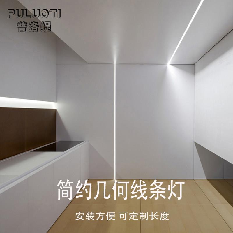 普洛缇led线形灯嵌入式线性灯带客厅整体橱柜线条灯衣柜书架定制