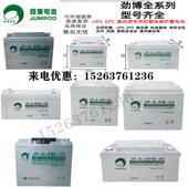 劲博蓄电池JP FM12V5AH7AH10AH12AH17AH24AH38AH40AH消防主机用