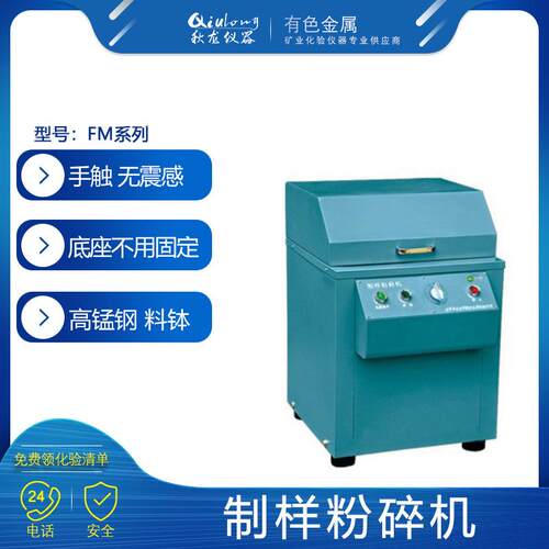 电磁矿石粉碎机 DF-4进料粒度15mm出料粒度200目