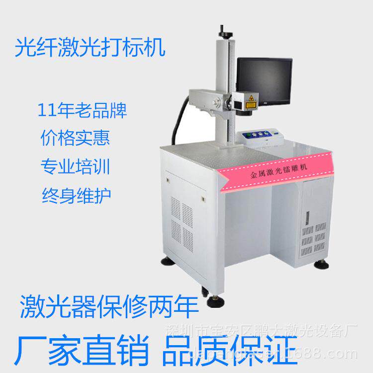 桂林水龙头光纤激光打标机厂家|广西激光镭雕厂家|品质服务