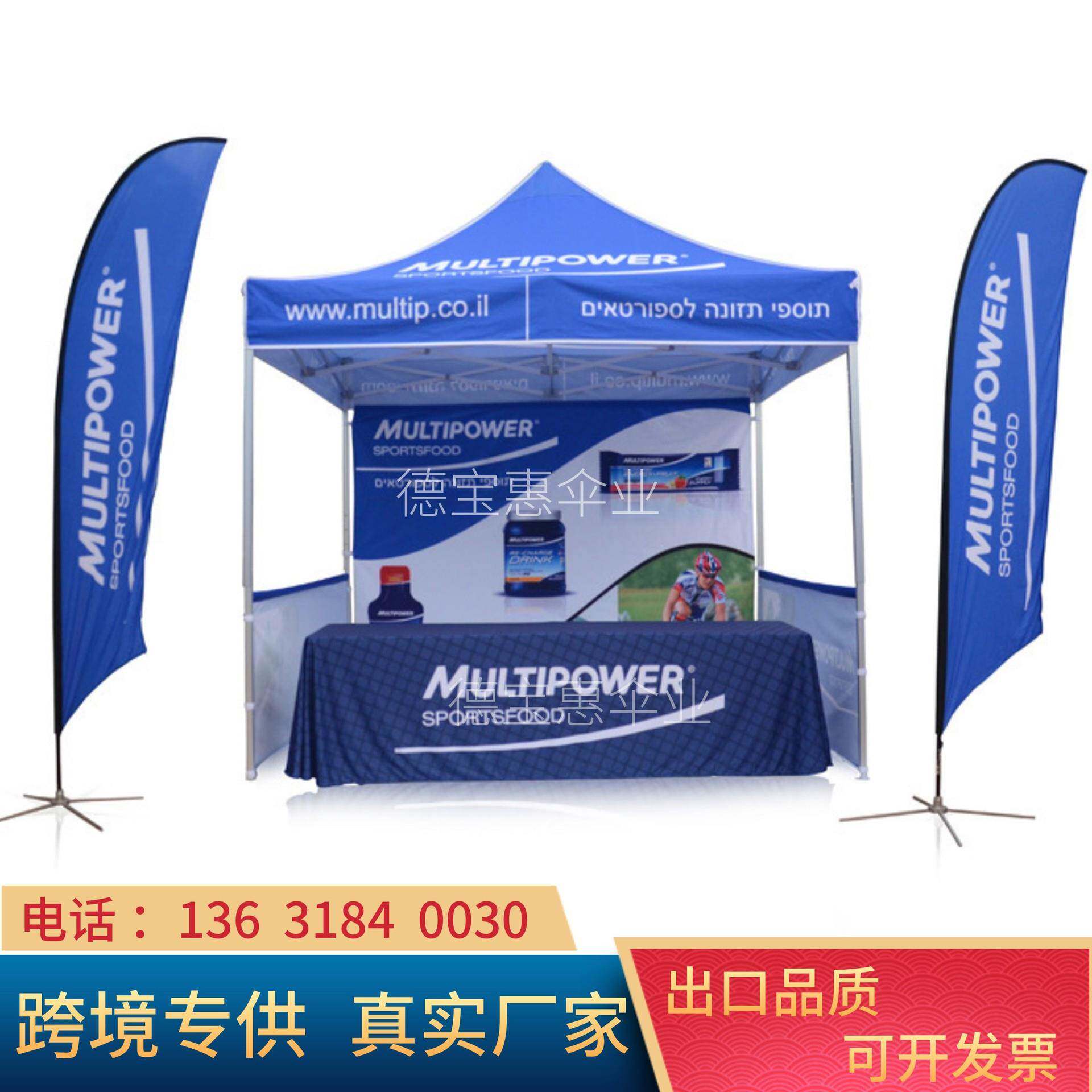 户外广告展会折叠帐篷活动摆摊促销四角遮阳伞棚铝合金帐篷tent