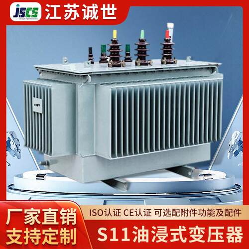 S11-10kv油浸式变压器S13S22大功率电力压三相铜铝芯250/630KVA
