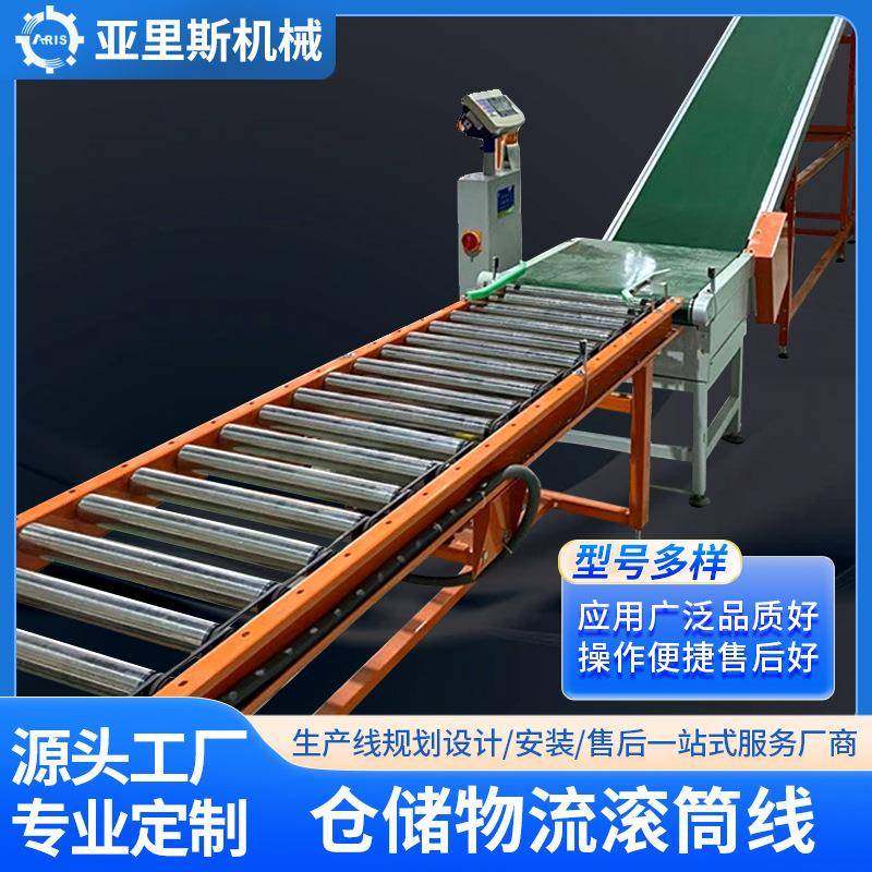 生产仓储物流滚筒线不锈钢滚筒仓储流水线电商分拣线,农用物资,其他肥料,淘宝优惠券,粉丝福利购,淘宝优惠卷
