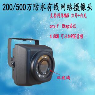 rtsp车载白光网络摄像机500万POE音频机onvif支持适用于HK协议