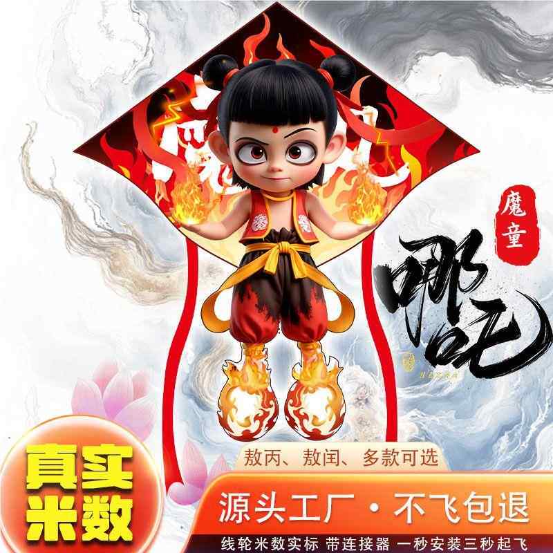 哪魔童世申公吒豹魔KHK闹海敖丙大风降筝敖童闰微风易