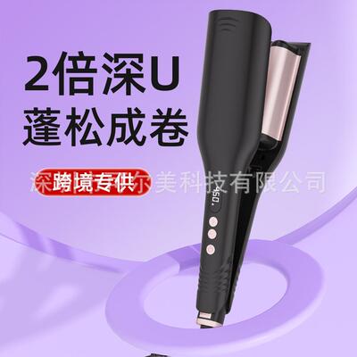 40mm负离子深V夹板法式蛋卷卷发棒水波纹大卷波浪羊毛卷不伤发