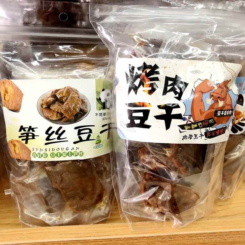 烤肉豆干笋丝豆干 夹心手撕豆腐干豆制品休闲零食小吃