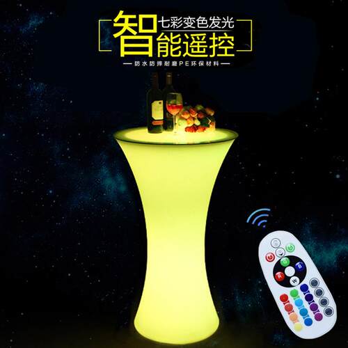 创小意酒吧KTKVNV吧台桌合椅鸡尾酒散台桌椅组发光家具LED发光蛮