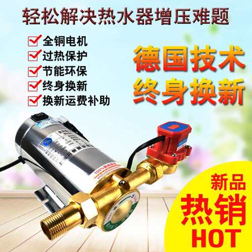 热水器增压泵全自动家用220V不锈钢管道增压泵自来水加压泵