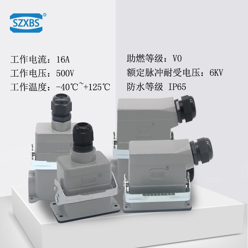 重载连接器矩形热流道航空插头6芯单扣侧出HE-006-01M/F16A