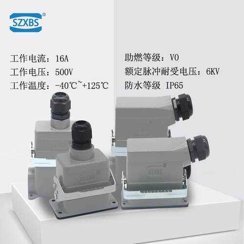 重载连接器矩形热流道航空插头6芯单扣侧出HE-006-01M/F16A