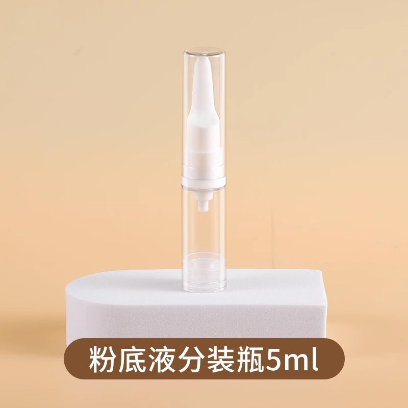粉底液化妆品隔离霜防晒霜收纳瓶