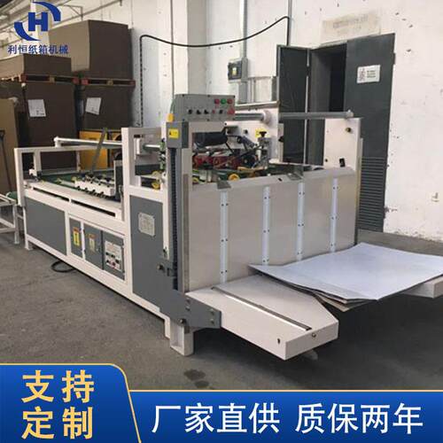 机械设备厂家半自动粘箱纸箱机械全套