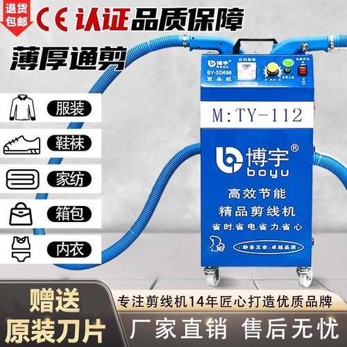 全自动剪线机吸线头单双头双电机服装箱包绣花鞋裤袜通用吸线头机