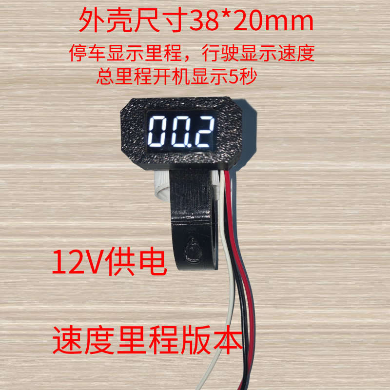 简易款铅酸锂电动车改装LED仪表总成配件里程码表外置霍尔一线通