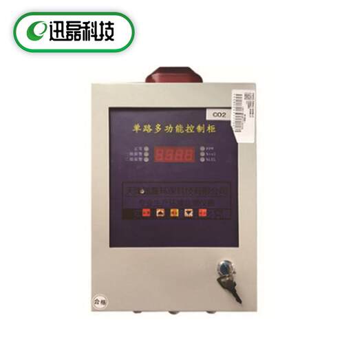 在线式二氧化碳企业废气监测系统XLHB-909-CO2气体监测仪天津厂家