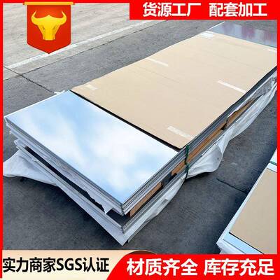 304不锈钢板现货201316L310S不锈钢冷轧板材镜面拉丝切割分小卷