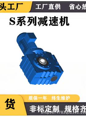 SAF系列蜗轮蜗杆减速机空心轴硬齿面防自转斜齿轮减速器变速器