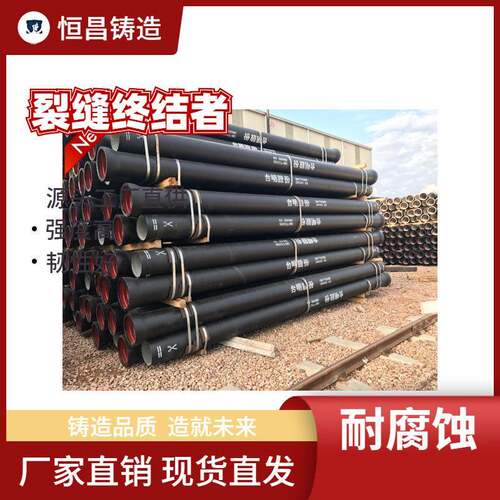 湖北球墨铸管厂家DN100-DN2600球墨铸铁管自来水管污水管K7K9现