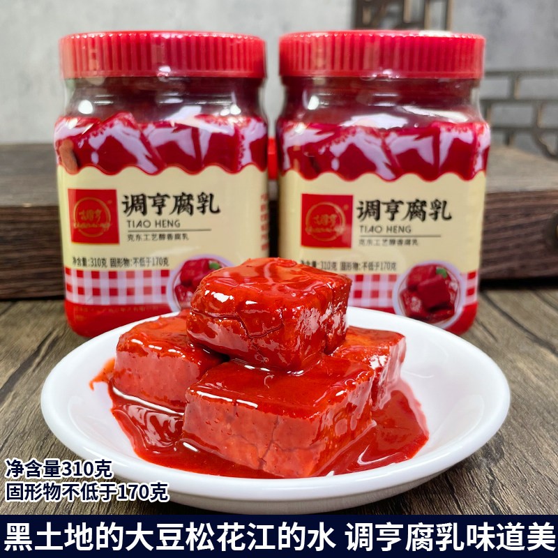 鲜香腐乳310g 红方豆腐乳汁火锅蘸料下饭菜调料大块酱豆腐酱卤