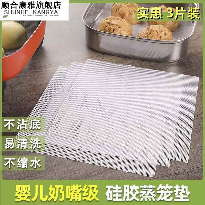 正方形矽胶蒸笼垫食品级耐高温长方形矽胶蒸饺馒头包子不粘蒸笼布