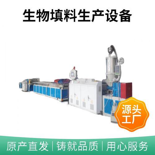 超丰塑机厂家生物填料生产设备蜂窝孔MBBR生物填料机器