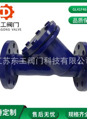 GL41F46-16C衬氟过滤器不锈钢Y型耐酸碱过滤Y型防腐衬氟过滤器