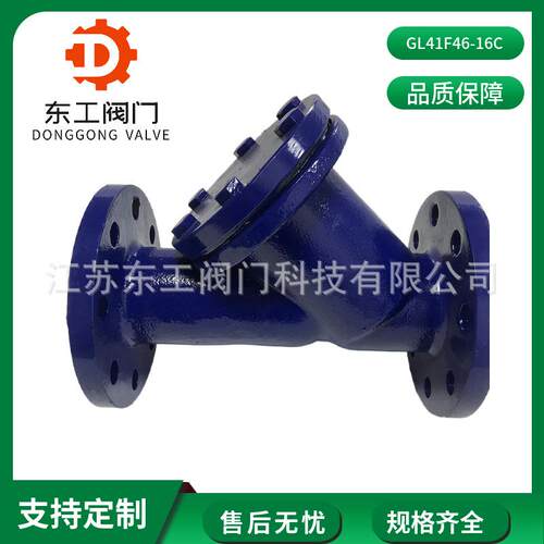 GL41F46-16C衬氟过滤器不锈钢Y型耐酸碱过滤Y型防腐衬氟过滤器