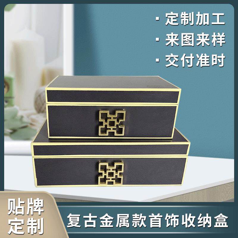 复古金属款首饰收纳盒样板房间摆件客厅卧室梳妆台家居软装饰品盒
