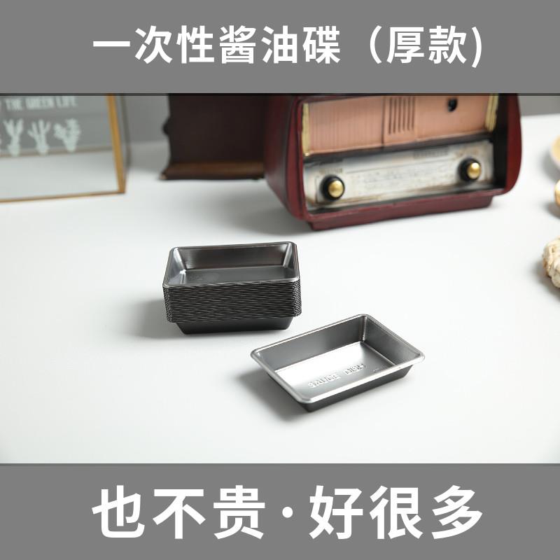 一次性寿司酱油碟外卖酱料碟托盘芥末调味餐盒酱醋打包调料碟加厚